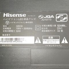 【ジャンク】32型　液晶テレビ　Hisens 部品取りなどにどうぞの画像