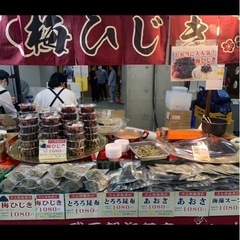 ★急募★12/5〜12/7福島ビックパレット　パック詰めの仕事1日15000円の画像