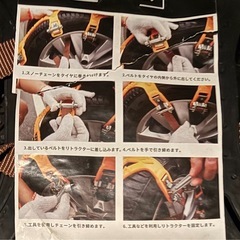 タイヤ　チェーンの画像