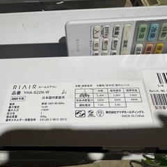 2023年製！ ヤマダホールディングス ルームエアコン YHA-S22S-W 100vの画像