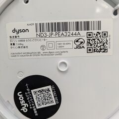 【冬でも夏でも！】Dyson ダイソン ホット&クール Hot + Cool AM09 ファンヒーター 羽無し 扇風機 暖房 2021年製：ホワイトの画像