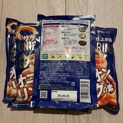 オニオンリングの素(3～4人前)5個の画像