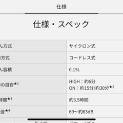 【価格交渉OK】Panasonicコードレス掃除機の画像