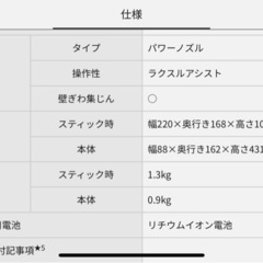【価格交渉OK】Panasonicコードレス掃除機の画像