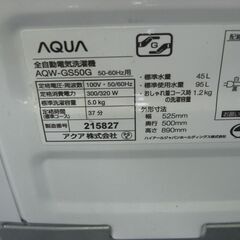（★1台限り★洗濯機続々入荷のため値下げ特価★通常￥12,100 →￥9,900★））アクア　全自動洗濯機５.０ｋｇ　２０１９年製　AQW-GS50G　52.5㎝幅　白　単身向け　　高く買取るゾウ八幡東店の画像