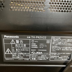 テレビ　パナソニック　tv リモコンの画像