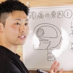 【50分20,000円でリピート取れる◎】頭痛改善と小顔づくりセミナーの画像