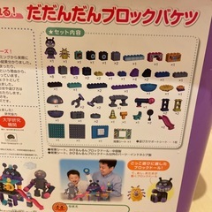 バイキンマンじょうもつくれる！だだんだんブロックバケツの画像