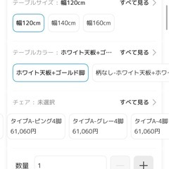 ダイニングテーブルセット 10日午後取引限定
の画像
