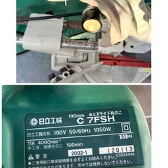 HITACHI 日立工機 190mm 卓上　スライド丸のこ C7FSH 100V ライト点灯　電動工具　大工　道具の画像