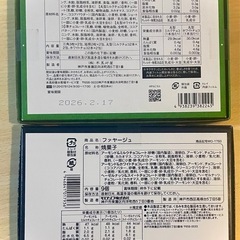 モロゾフ　ファヤージュ＆本高砂屋　エコルセ　セットの画像