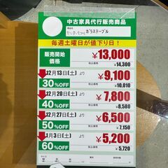 ｶﾞﾗｽｾﾝﾀｰﾃｰﾌﾞﾙ(No:1275628)の画像