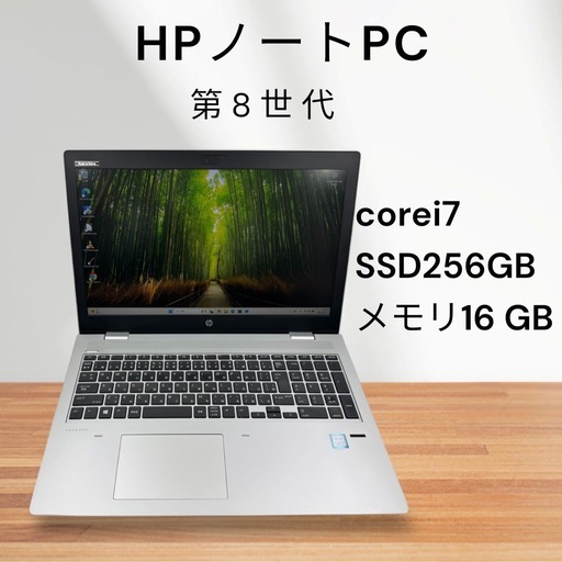 HPノートPC☆第8世代☆SSD256GB☆メモリ16 GB☆windows11 (トモ) 備前