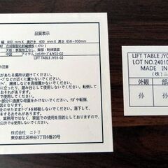 ニトリ サイドテーブル・ナイトテーブル / 昇降テーブル(JY03-02 )中古☆札幌市白石区/店頭お引取り歓迎【自社配送は札幌市内限定】の画像