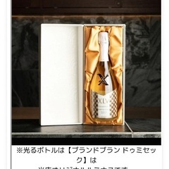 お値下げ【新品未開栓】【正規品XLVシャンパン】 光るボトル　２本セットの画像
