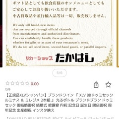 お値下げ【新品未開栓】【正規品XLVシャンパン】 光るボトル　２本セットの画像