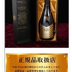 お値下げ【新品未開栓】【正規品XLVシャンパン】 光るボトル　２本セットの画像