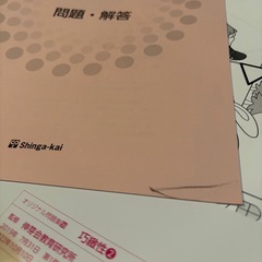 改訂版！】伸芽会オリジナル問題集フルセット63冊進行スケジュール付き