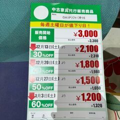 OA1Pｿﾌｧ(No:1275793-810/在庫17台)の画像