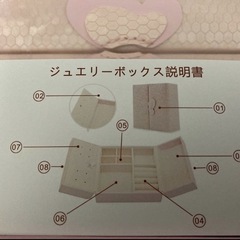 収納ボックス　ジュエリーボックスの画像