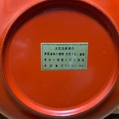 漆器 酒器 正月 盃台 盃の画像