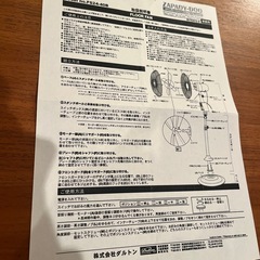 【ダルトン】スタンド扇風機の画像
