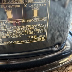 2023年製石油ストーブの画像