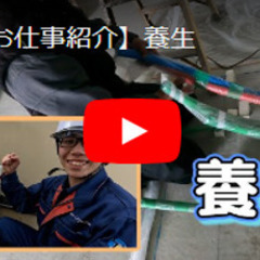 即日勤務/入社祝い金最大3万円!!建築現場の電気工事サポートスタッフの画像