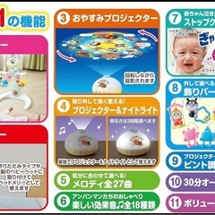 【箱付き美品】アンパンマン赤ちゃん泣きやませサウンド付きすやすやプロジェクション付きメリーの画像