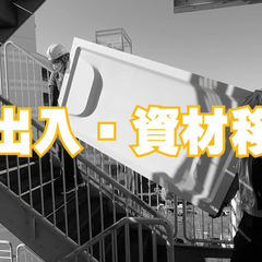 即日勤務/入社祝い金最大3万円!!建築現場の電気工事サポートスタッフの画像