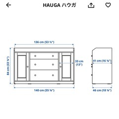 【イケア】キャビネット/食器棚/カップボードの画像