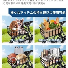 自転車カゴ　荷台の画像