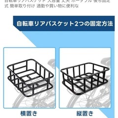 自転車カゴ　荷台の画像