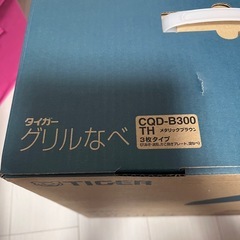 タイガー　グリル鍋　　　の画像