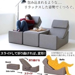 クレセントソファ　3WAYソファベンチの画像