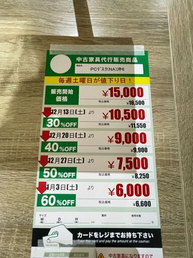PCﾃﾞｽｸ(No:1275652)