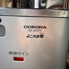 2017年製石油ストーブの画像