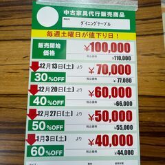 ﾀﾞｲﾆﾝｸﾞﾃｰﾌﾞﾙ(No:1275836)の画像