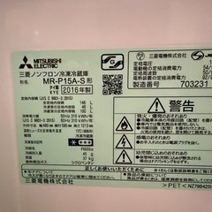 三菱電機製冷蔵庫の画像