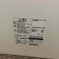 パネルヒーターの画像