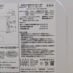 【高年式・美品】電子レンジ Abitelax アビテラックス ARE-1701 2025年製 ガラスターンテーブル：:ホワイトの画像