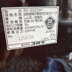 CORONA　RX2922WY 石油ストーブ　ブラウンの画像