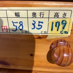 食器棚 収納棚　スリム　W58xD35xH179cm 【10312】知の画像