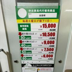 食器棚(No:1275839)の画像