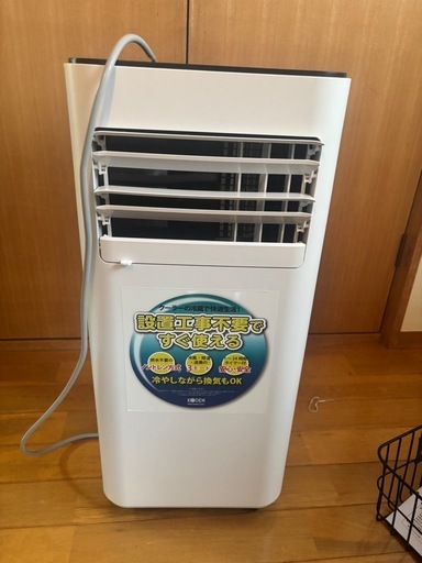 スポットクーラー