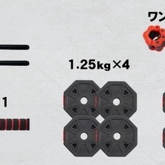 可変式ダンベルセット　バー付きの画像