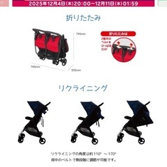 双子用ベビーカー　二人乗りベビーカー　コロコロツイン　の画像