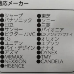 リモコンの画像