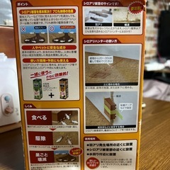 あ　シロアリ駆除の画像