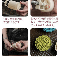 【シンガポール】クッキー型 月餅 ムーンケーキ  押し出し型セットの画像